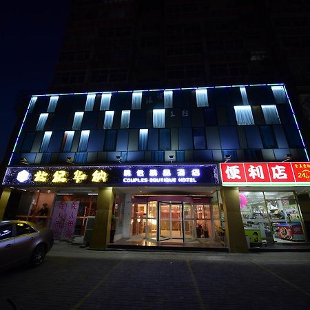 Century Hua Na Loves Boutique Hotel Qingdao Exterior photo
