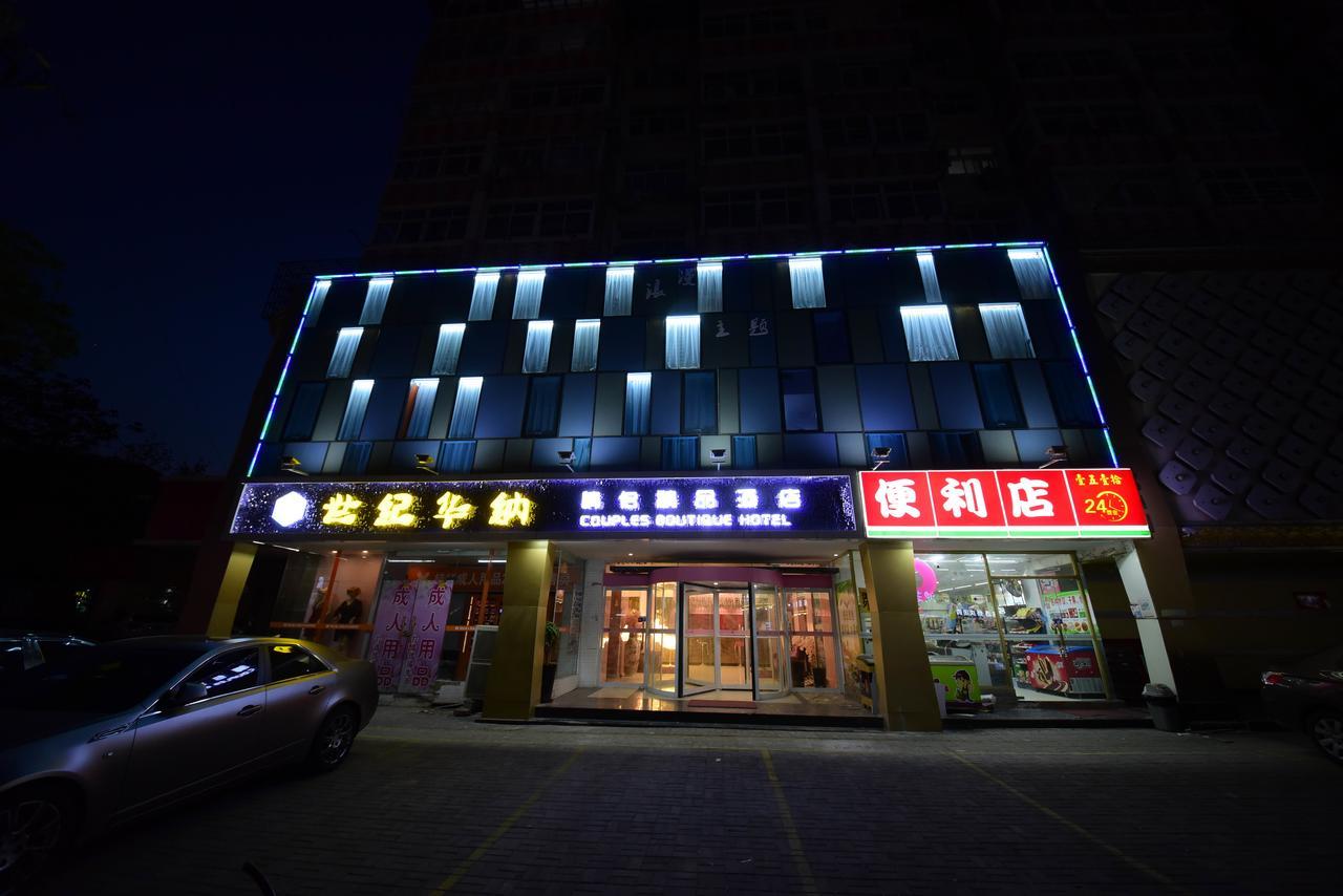 Century Hua Na Loves Boutique Hotel Qingdao Exterior photo